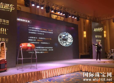 爱迪尔珠宝